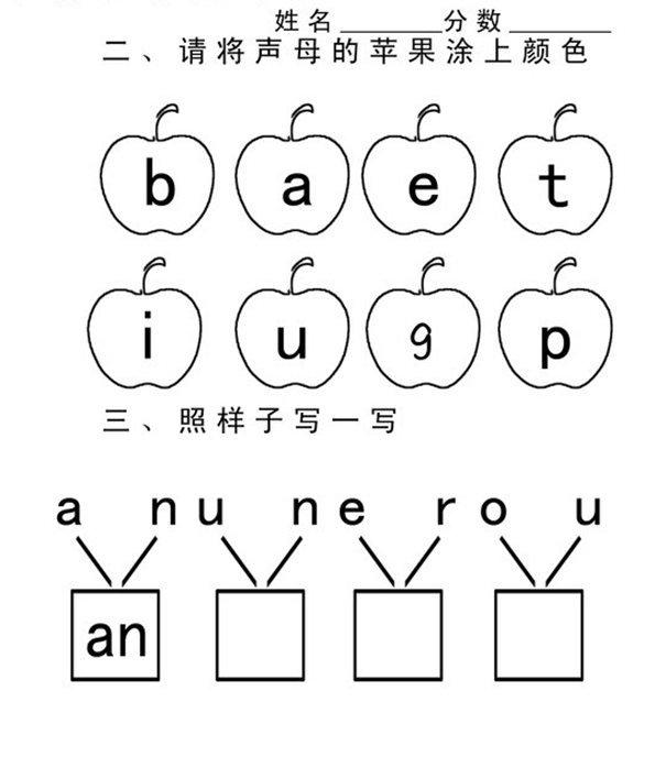 幼兒園語(yǔ)文考試試題