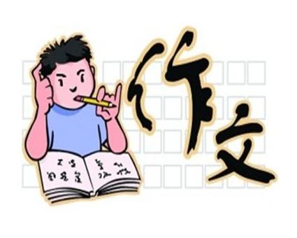 中考語文技巧 如何將你準(zhǔn)備的素材套入作文