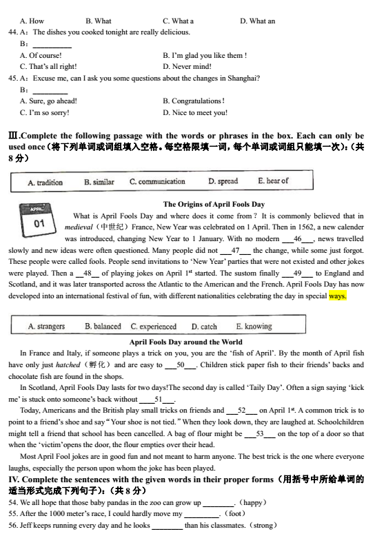 二模考復(fù)習(xí)起來！2017徐匯區(qū)初中二模考英語卷解析