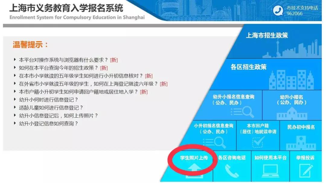 上海今日開放小學(xué)入學(xué)登記信息 相關(guān)事項(xiàng)請注意