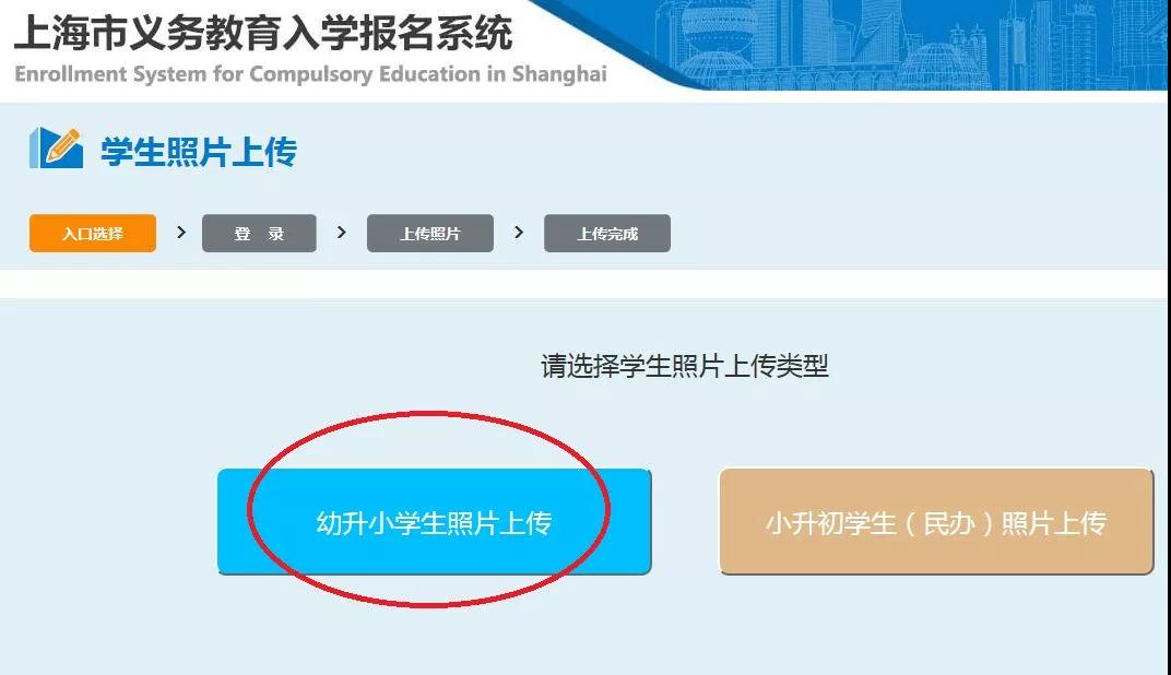 上海今日開放小學(xué)入學(xué)登記信息 相關(guān)事項(xiàng)請注意