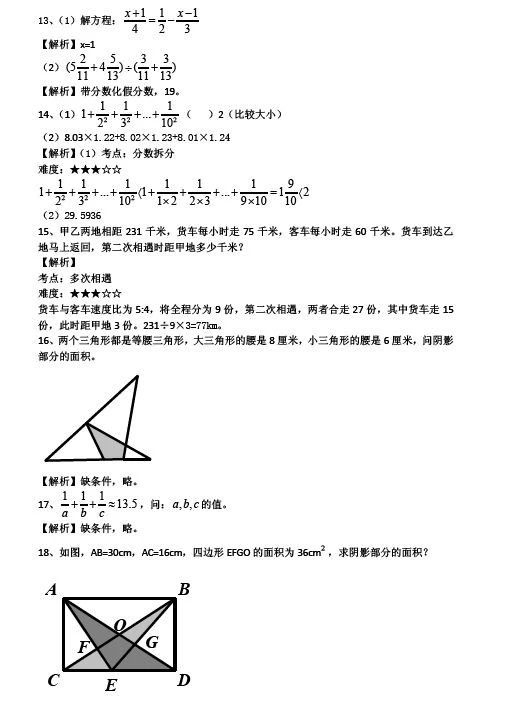 復旦蘭生、華育、上外等上海18所民辦中學近年面談?wù)骖}匯總