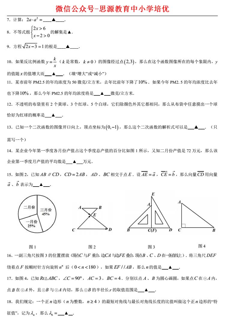 上海2017高考數(shù)學(xué)卷解析