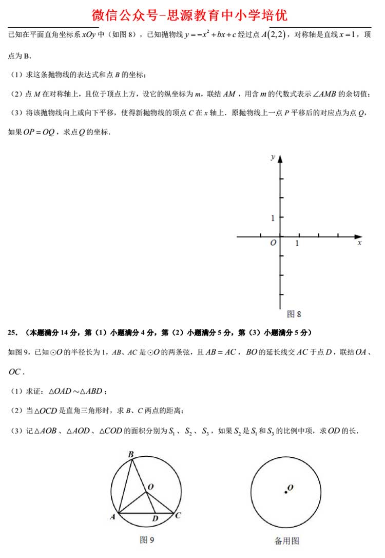 上海2017高考數(shù)學(xué)卷解析