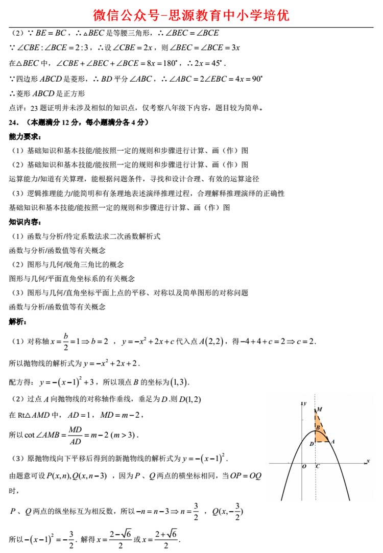 上海2017高考數(shù)學(xué)卷解析