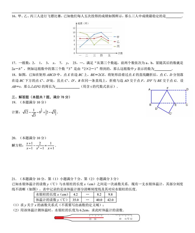 上海2014中考數(shù)學(xué)卷解析