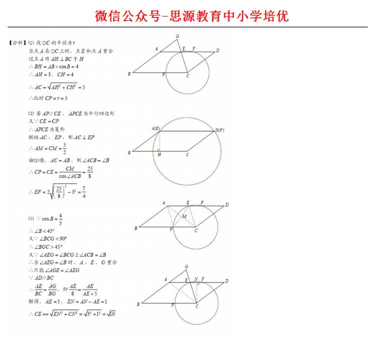 上海2014中考數(shù)學(xué)卷解析