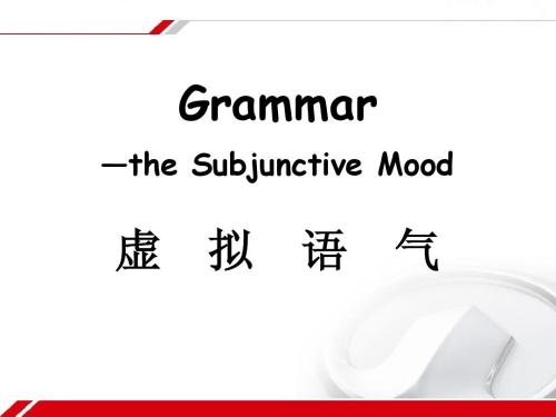 考點總結(jié)!虛擬語氣在高考英語中最常見的幾種形式