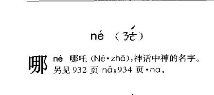 拼音沒有chua和ne?這一百個字你真的會讀嗎?