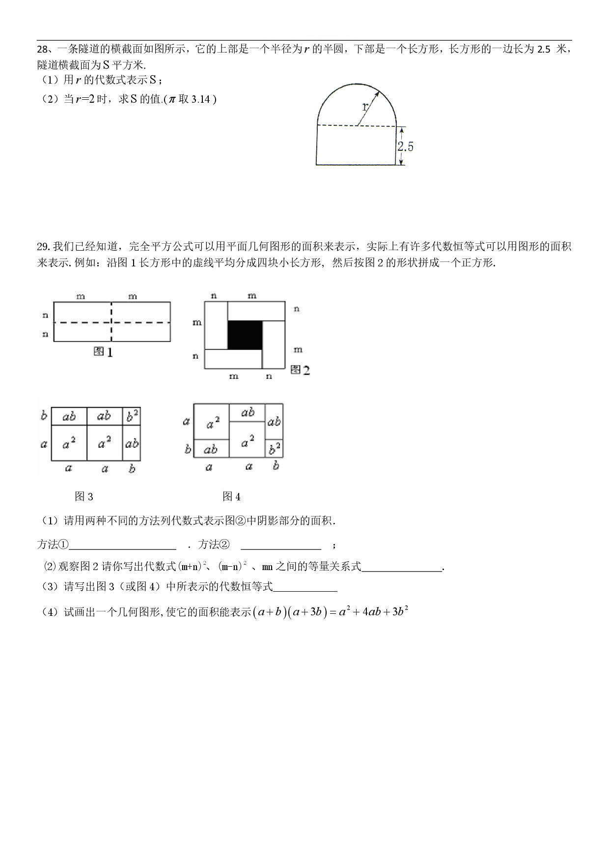 迎接期中考！2018松江區(qū)七年級(jí)上中考數(shù)學(xué)卷解析