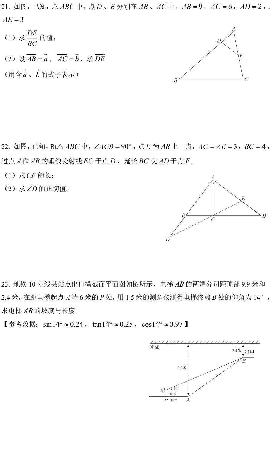 2019屆初三寶山區(qū)一模數學卷解析