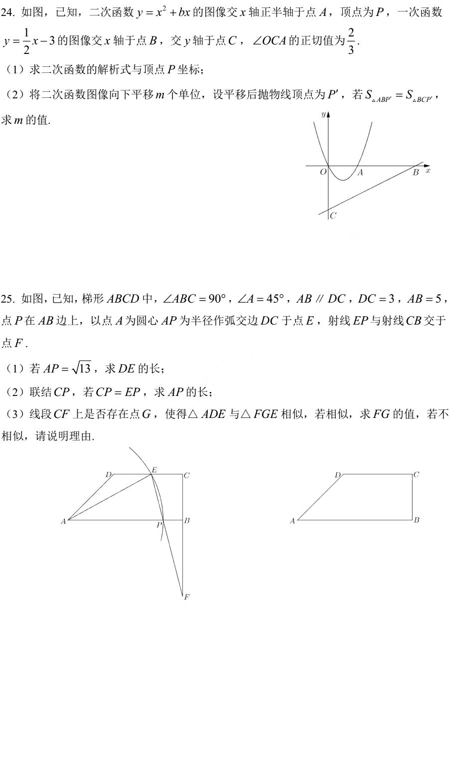 2019屆初三寶山區(qū)一模數(shù)學卷解析