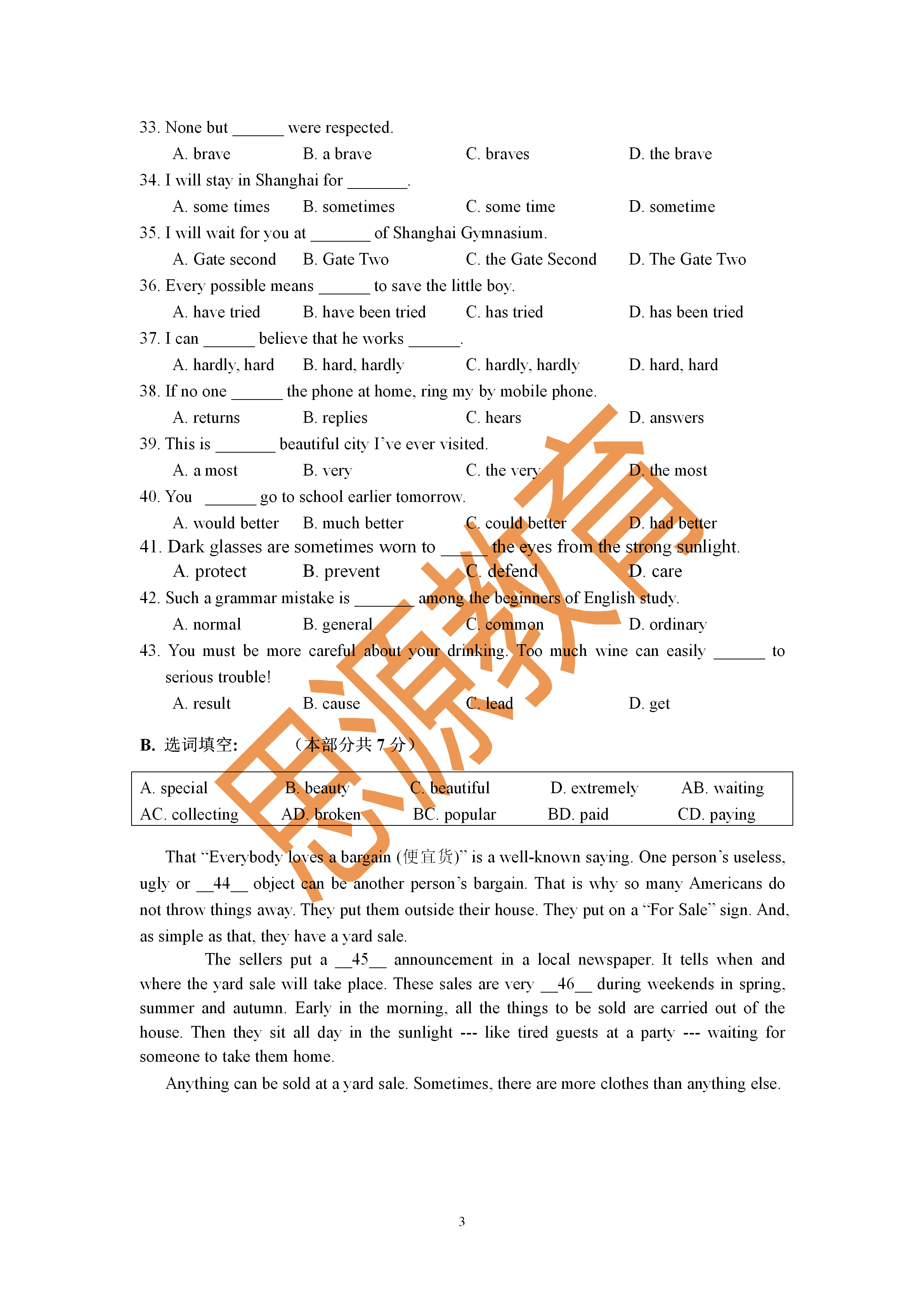 2020屆三校生秋季班英語(yǔ)周測(cè)（二）試卷解析