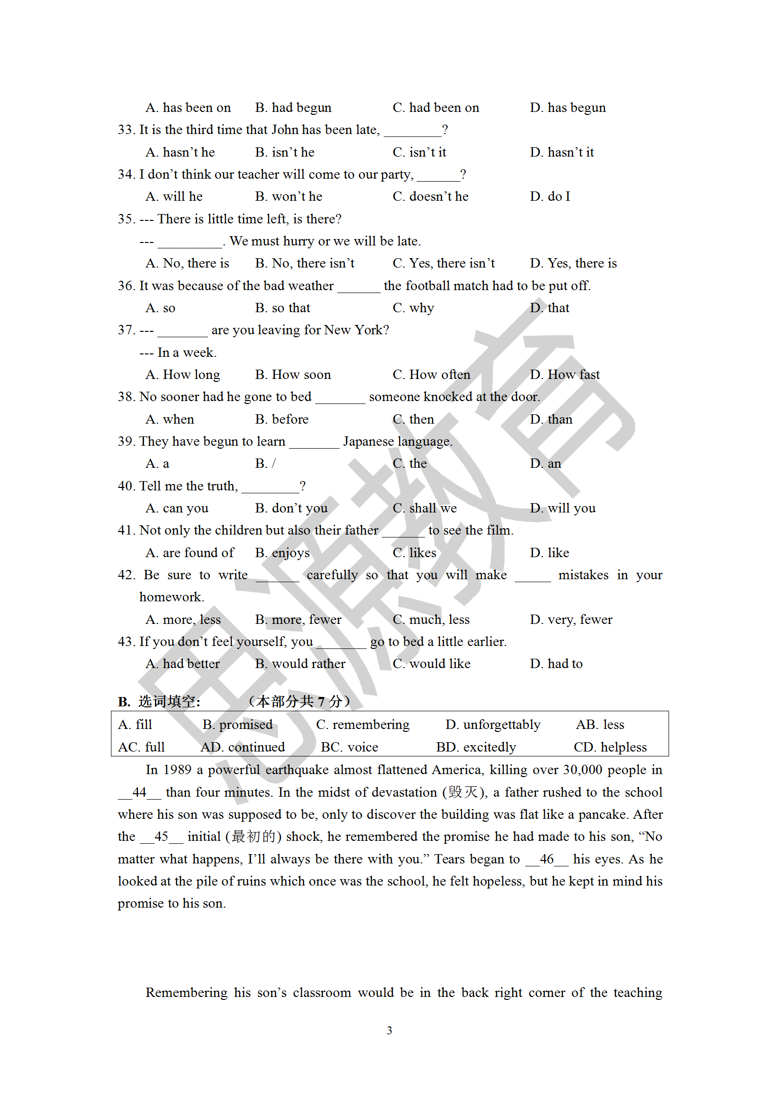 思源2020屆高復班秋季期中考英語試卷解析