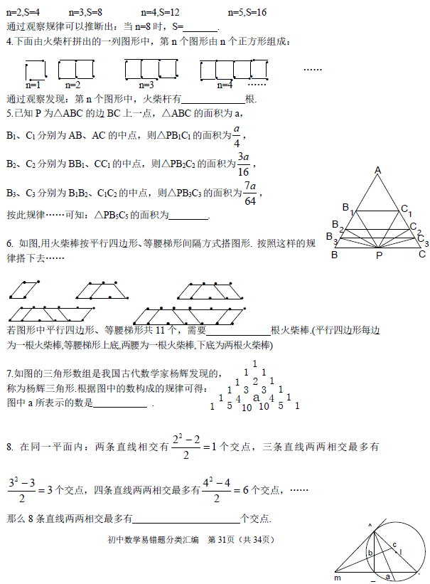 中考復(fù)讀