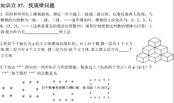 中考復(fù)讀