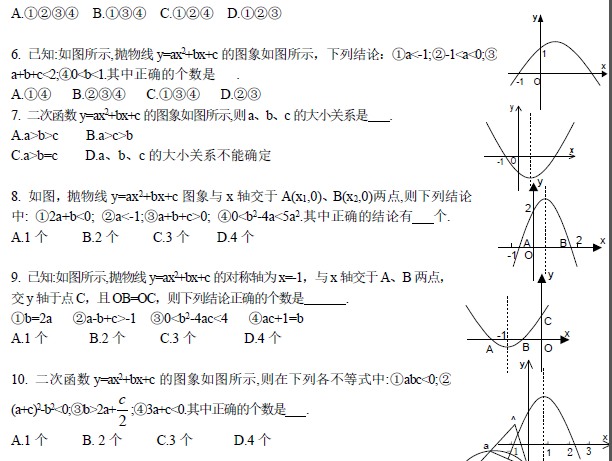 中考復(fù)讀