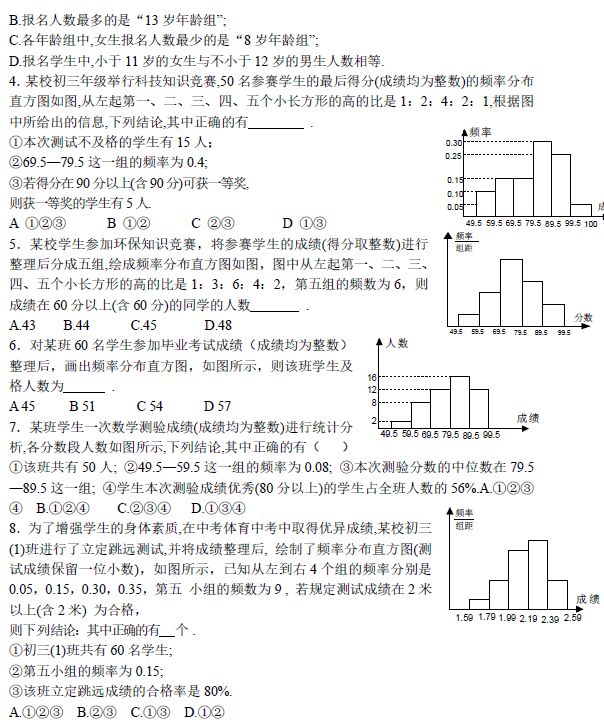 中考復讀