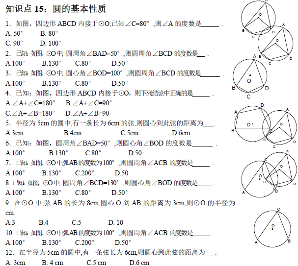 中考復讀