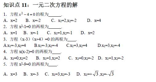 中考復(fù)讀